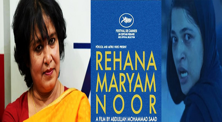 ‘রেহানা মরিয়ম নূর’-এর সমালোচনায় তসলিমা 