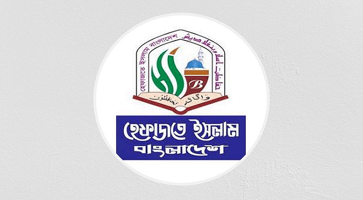 হেফাজতের আরও ৪৬ নেতার ব্যাংক হিসাব তলব