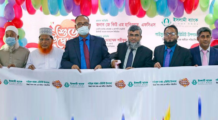 ইসলামী ব্যাংকের গাউসুল আজম এভিন্যু উপশাখা উদ্বোধন