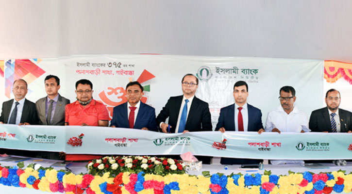 গাইবান্ধার পলাশবাড়ীতে ইসলামী ব্যাংকের শাখা উদ্বোধন
