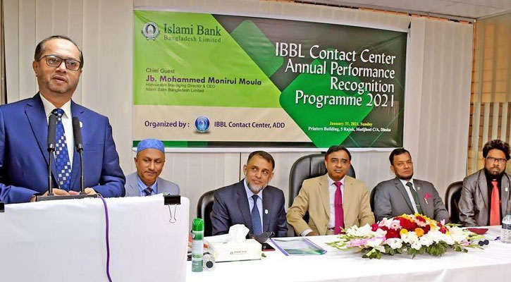 ইসলামী ব্যাংকের বার্ষিক পারফরম্যান্স রিকগনিশন প্রোগ্রাম