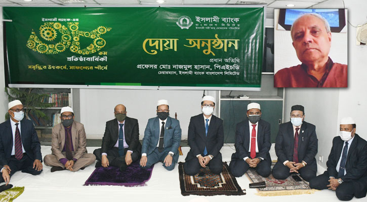 ইসলামী ব্যাংকের ৩৮তম প্রতিষ্ঠাবার্ষিকী উপলক্ষে দোয়া