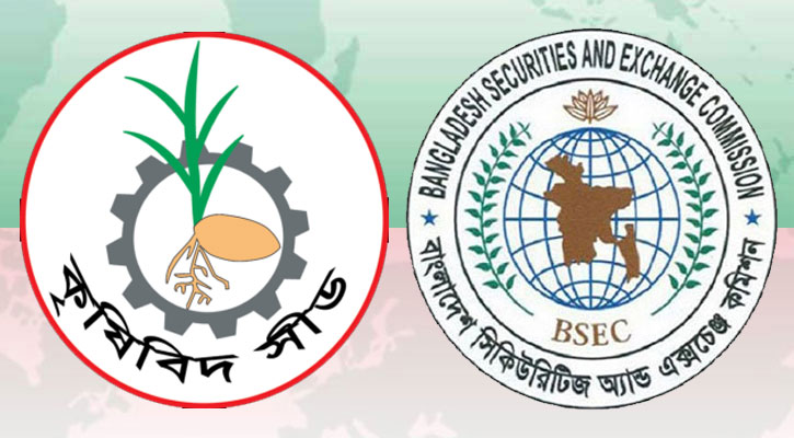 কৃষিবিদ সীড লিমিটেডের কিউআইও আবেদন বাতিল