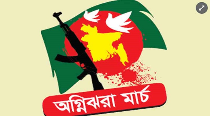 শুরু হলো অগ্নিঝরা মার্চ