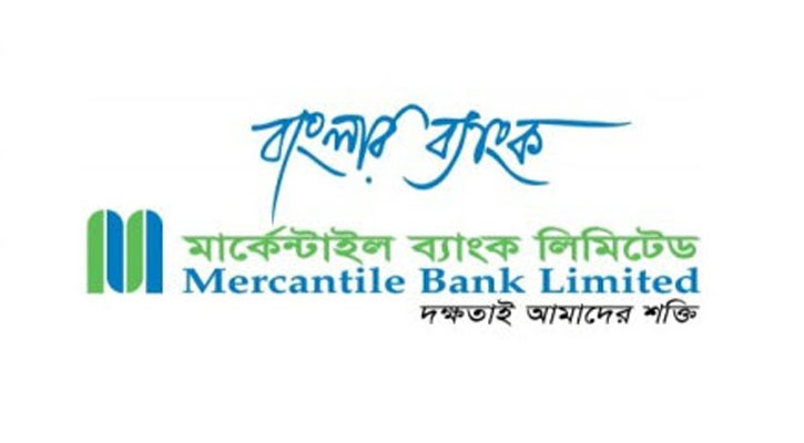 মার্কেন্টাইল ব্যাংকের এজিএম ভ্যানু চূড়ান্ত  
