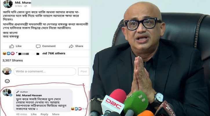 ফেসবুকে ডা. মুরাদের কাণ্ড 