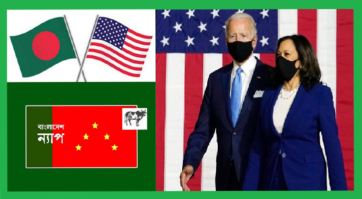 বাইডেন ও কমলাকে বাংলাদেশ ন্যাপ‍‍`র অভিনন্দন 