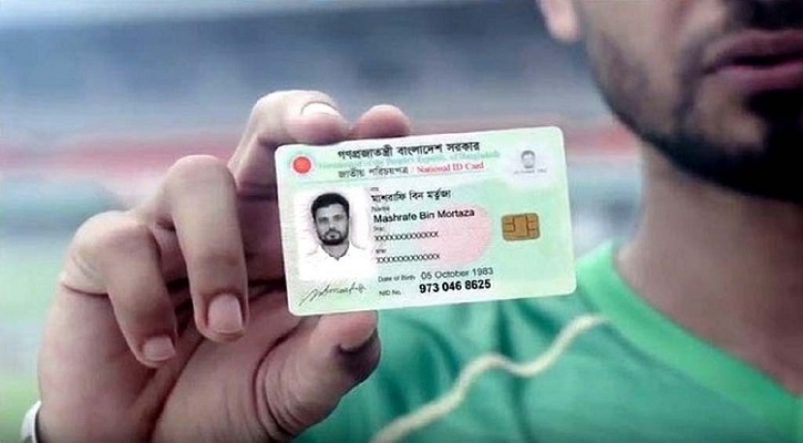 জাতীয় পরিচয়পত্র পাবেন ১৬ বছরের কম বয়সীরাও