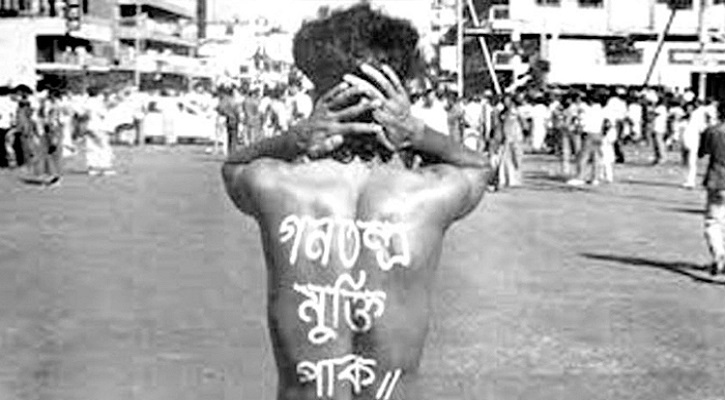 স্বৈরাচার পতন ও গণতন্ত্র মুক্তি দিবস আজ