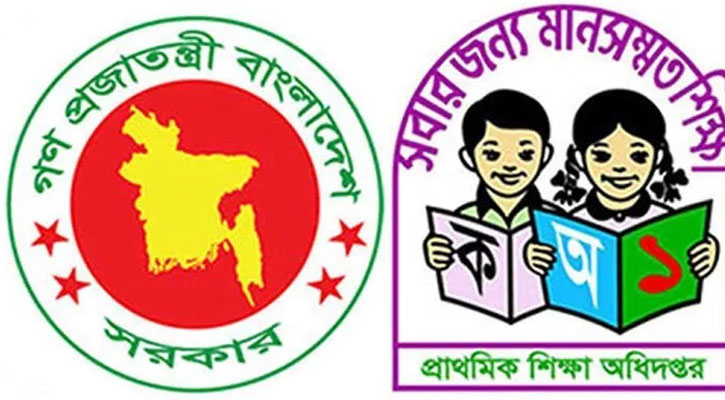 উপবৃত্তি পাওয়া প্রাথমিক শিক্ষার্থীদের যেসব তথ্য যাচাইয়ের নির্দেশ