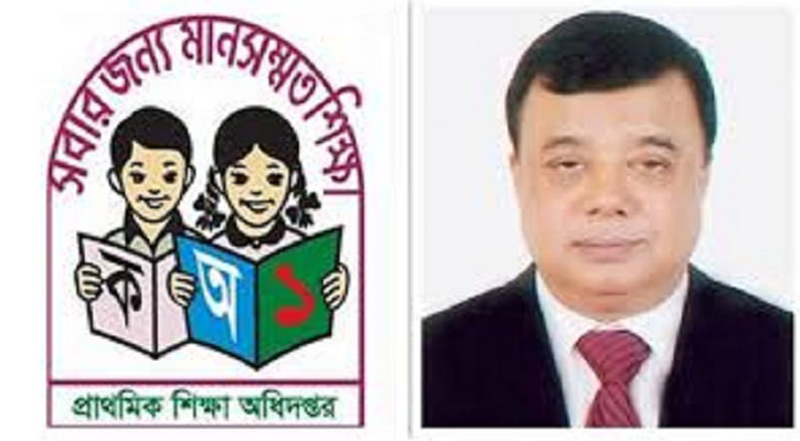 প্রাথমিক বিদ্যালয় খোলার বিষয়ে যা বললেন নতুন মহাপরিচালক