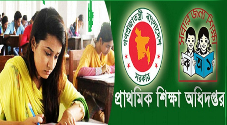 প্রাথমিকের শিক্ষক নিয়োগ পরীক্ষা হবে পিএসসির কেন্দ্রে