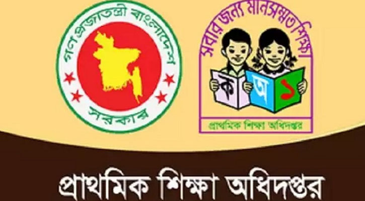 দুঃসংবাদ পাচ্ছেন বদলি হওয়া যেসব প্রাথমিক শিক্ষক