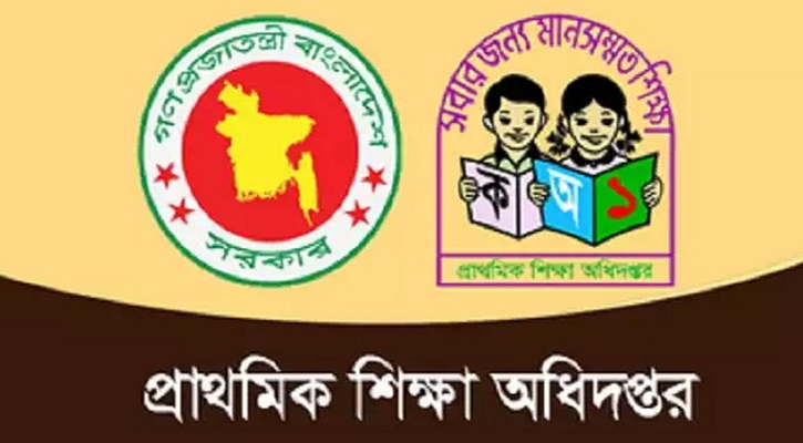 ৬ দিনের মধ্যে প্রাথমিক শিক্ষকদের যেসব তথ্য চেয়েছে সরকার