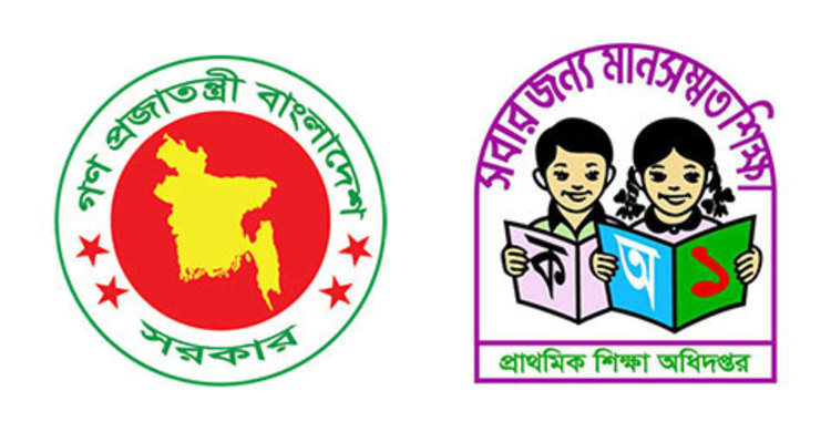 প্রাথমিক শিক্ষকদের হয়রানি কমাতে নতুন সুখবর