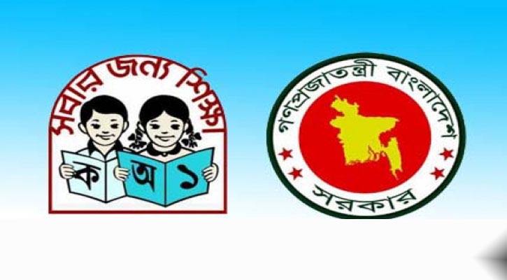 প্রাথমিক শিক্ষকদের হয়রানি বন্ধে যে উদ্যোগ নিল সরকার