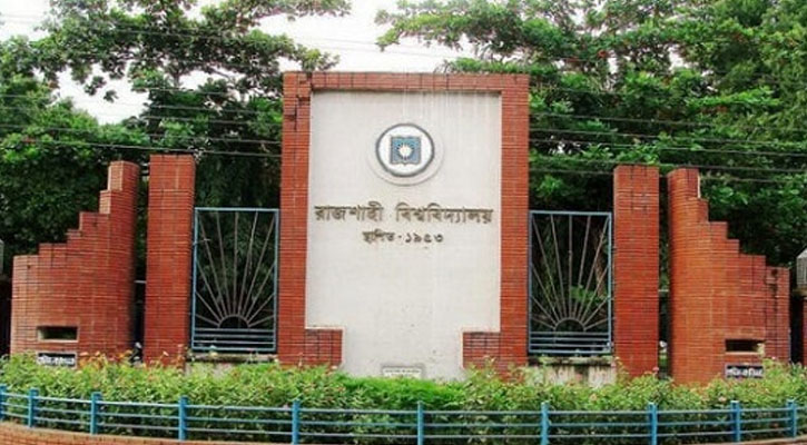 রাবির ভর্তি পরিক্ষার প্রাথমিক আবেদন শুরু