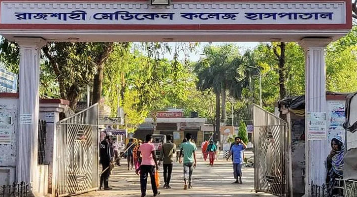 রামেকে একদিনে আরও ১০ জনের প্রাণহানি