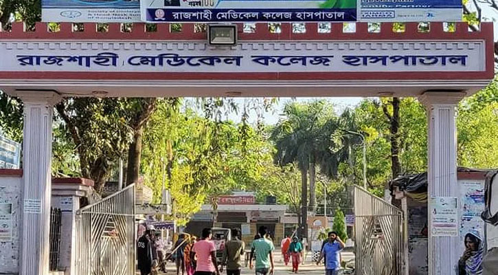 রামেকে করোনায় মৃত্যুর মিছিলে আরও ১৬