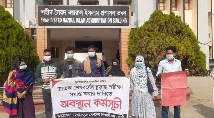 আটকে থাকা অনার্সের চূড়ান্ত পরীক্ষা নেওয়ার দাবি রাবি শিক্ষার্থীদের