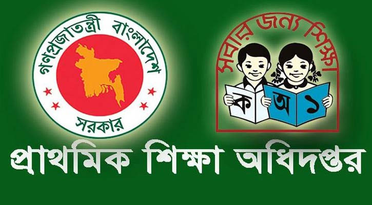 এবার প্রাথমিক শিক্ষা বোর্ড
