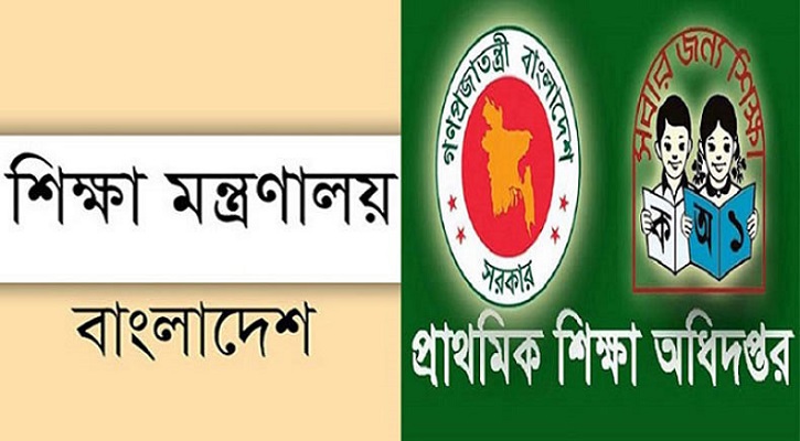 ২০২১ সালে স্কুলে ছুটির ক্যালেন্ডার প্রকাশ