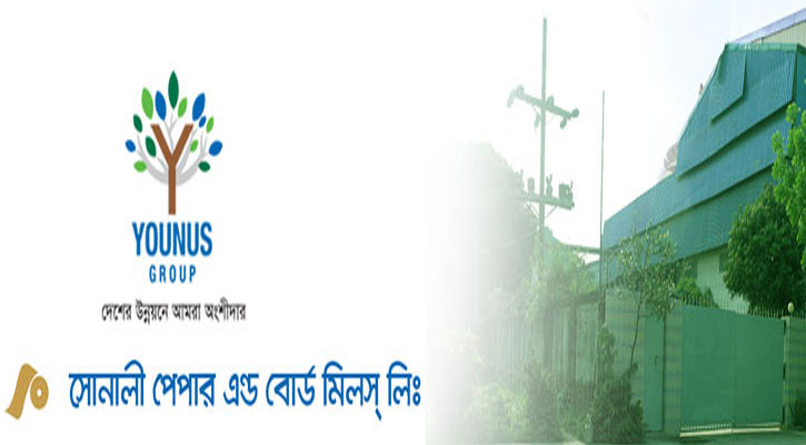 বিওতে বোনাস পাঠিয়েছে সোনালী পেপার