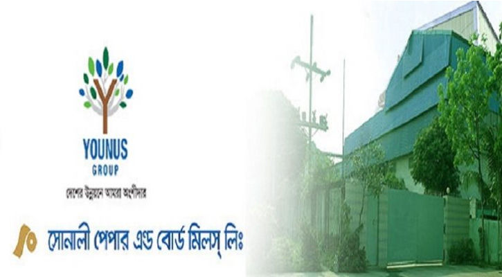 ৪০ শতাংশ লভ্যাংশ ঘোষণা সোনালী পেপারের