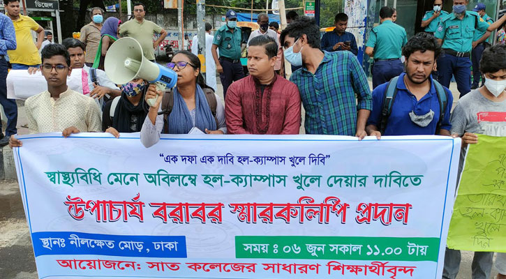 ফের নীলক্ষেত মোড়ে অবস্থান ৭ কলেজ শিক্ষার্থীদের