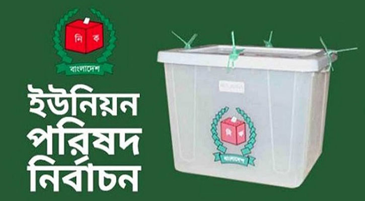 বিনা ভোটে আ.লীগের ৪৩ ইউপি প্রার্থীর জয়