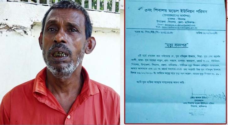 জীবিত থেকেও সনদে মৃত, ঘুরে বেড়াচ্ছেন বিভিন্ন দপ্তরে