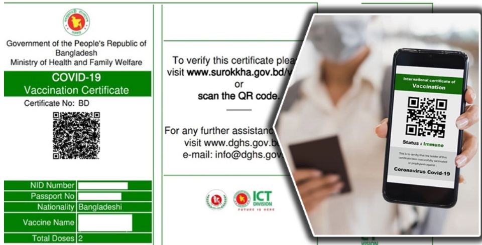 ঘরে বসেই সংগ্রহ করুন করোনা টিকার সনদ 