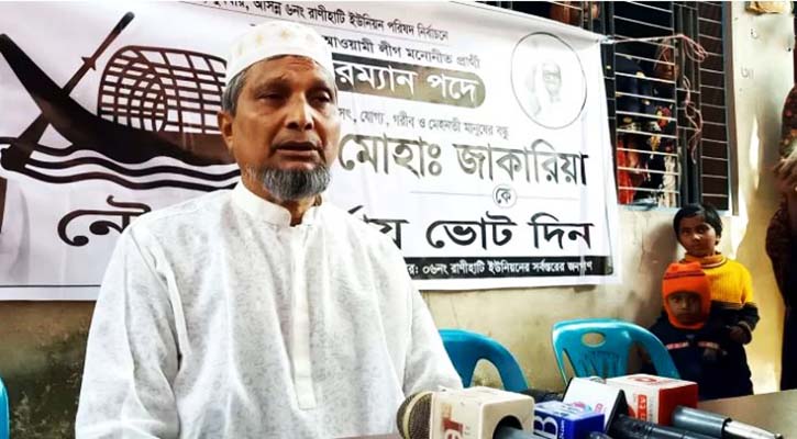 চাঁপাইনবাবগঞ্জে নৌকার প্রার্থীর ভোট বর্জন