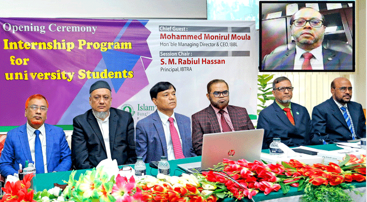 ইসলামী ব্যাংকে ইন্টার্নশিপ কোর্স শুরু