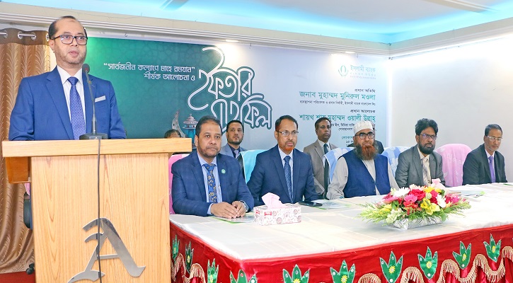 ইসলামী ব্যাংক লোকাল অফিসের ইফতার মাহফিল অনুষ্ঠিত