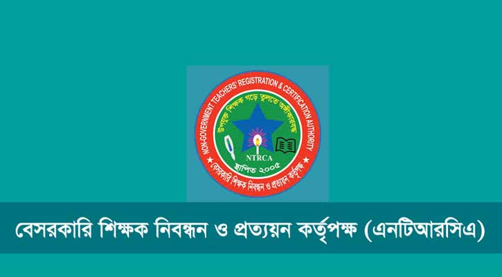 ৪৭১ জন শিক্ষক নিয়োগের সুপারিশ