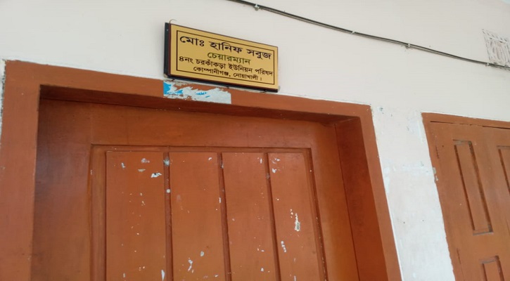 ইউপি চেয়ারম্যান ও মেম্বারের ওপর হামলার প্রতিবাদে নাগরিক সেবা বন্ধ