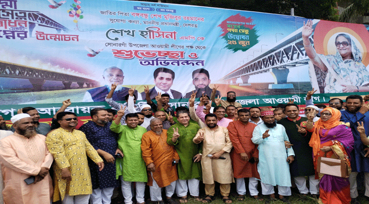 পদ্মা সেতুর উদ্বোধন উপলক্ষে আনন্দ শোভাযাত্রা