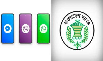সামাজিক যোগাযোগমাধ্যমে ব্যাংকিং সেবা বন্ধ হচ্ছে!