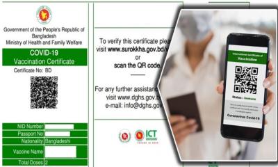 ঘরে বসেই সংগ্রহ করুন করোনা টিকার সনদ 