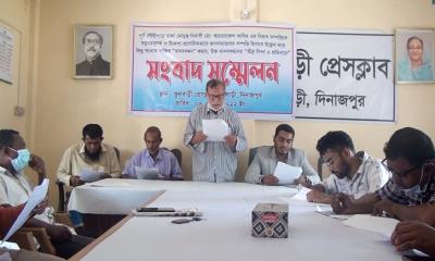 রেকর্ডিয় সম্পত্তি রক্ষার দাবিতে ফুলবাড়ীতে সংবাদ সম্মেলন