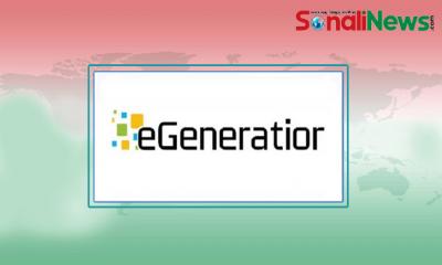 ছয় মাসে ই-জেনারেশনের মুনাফা বেড়েছে ২০ শতাংশ