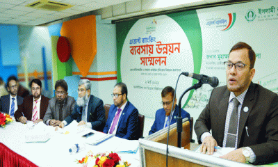 ইসলামী ব্যাংকের ঢাকা নর্থ জোন ও সাউথ জোনের এজেন্ট ব্যাংকিং সম্মেলন অনুষ্ঠিত