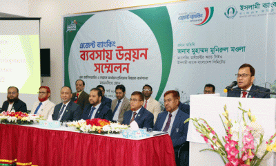 ইসলামী ব্যাংক ময়মনসিংহ জোনের এজেন্ট ব্যাংকিং সম্মেলন অনুষ্ঠিত