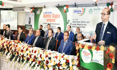 চট্টগ্রামে ইসলামী ব্যাংকের এজেন্ট ব্যাংকিং ব্যবসায় উন্নয়ন সম্মেলন অনুষ্ঠিত