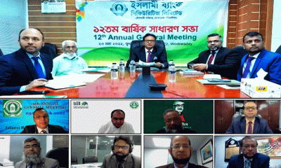 ইসলামী ব্যাংক সিকিউরিটিজের এজিএম অনুষ্ঠিত