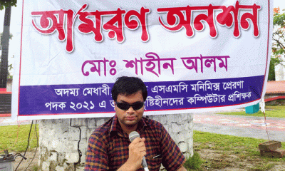 ডিসির আশ্বাসে অনশন স্থগিত করলেন দৃষ্টি প্রতিবন্ধী