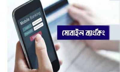 মোবাইল ফোনের আর্থিক সেবার গ্রাহক বাড়ছে