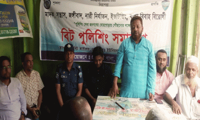 সেনবাগে মাদক বিরোধী সমাবেশ অনুষ্ঠিত