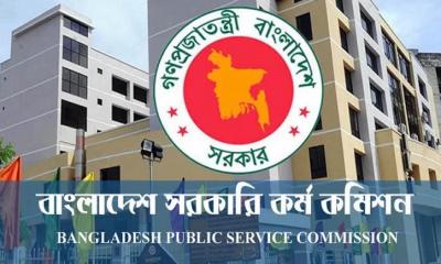 ৪০তম বিসিএসের ফল প্রকাশ